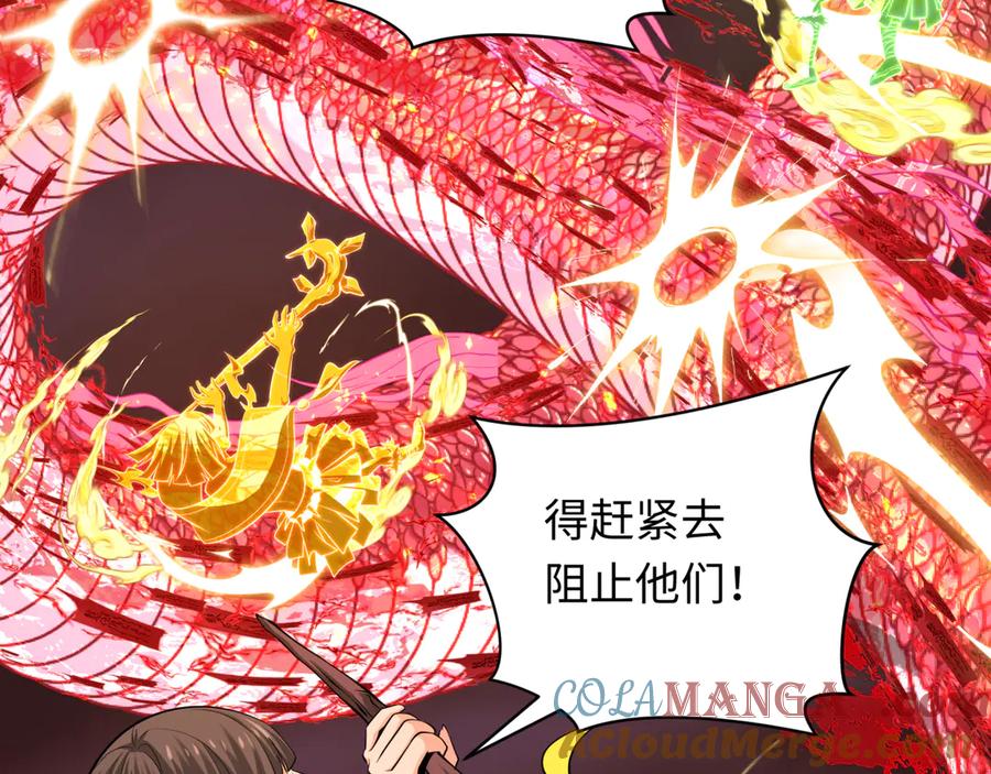 全球诡异时代 第323话 北原篇-鬼王分身灭！ 第133页