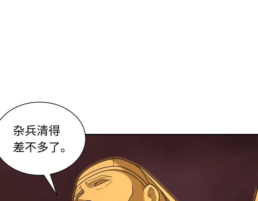全球诡异时代 第323话 北原篇-鬼王分身灭！ 第99页