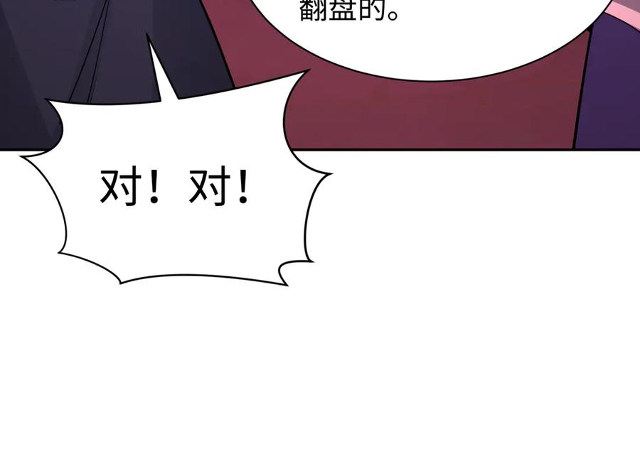 全球诡异时代 第323话 北原篇-鬼王分身灭！ 第82页