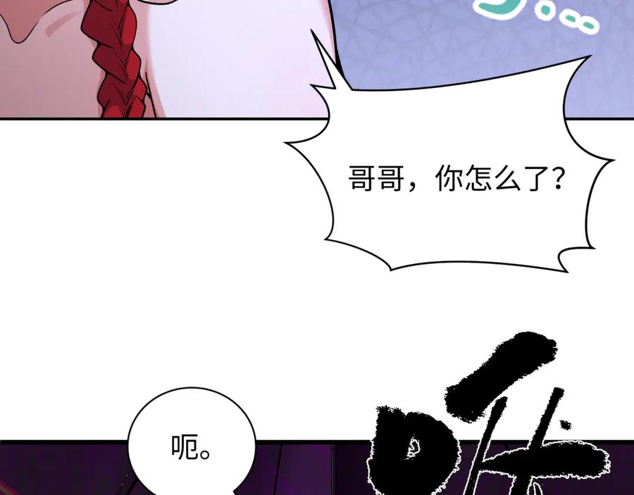 全球诡异时代 第323话 北原篇-鬼王分身灭！ 第176页