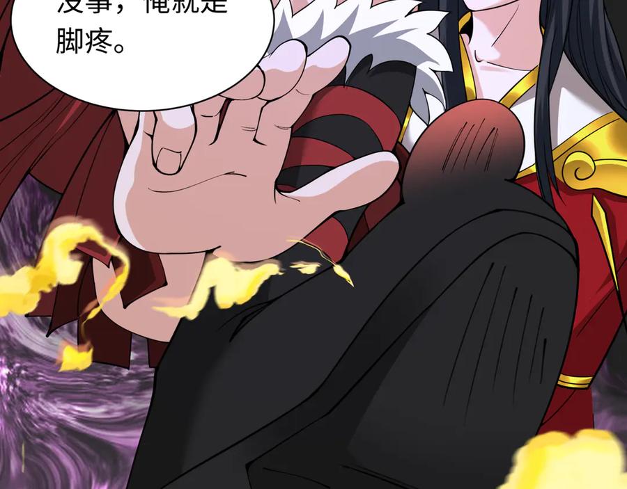 全球诡异时代 第323话 北原篇-鬼王分身灭！ 第155页