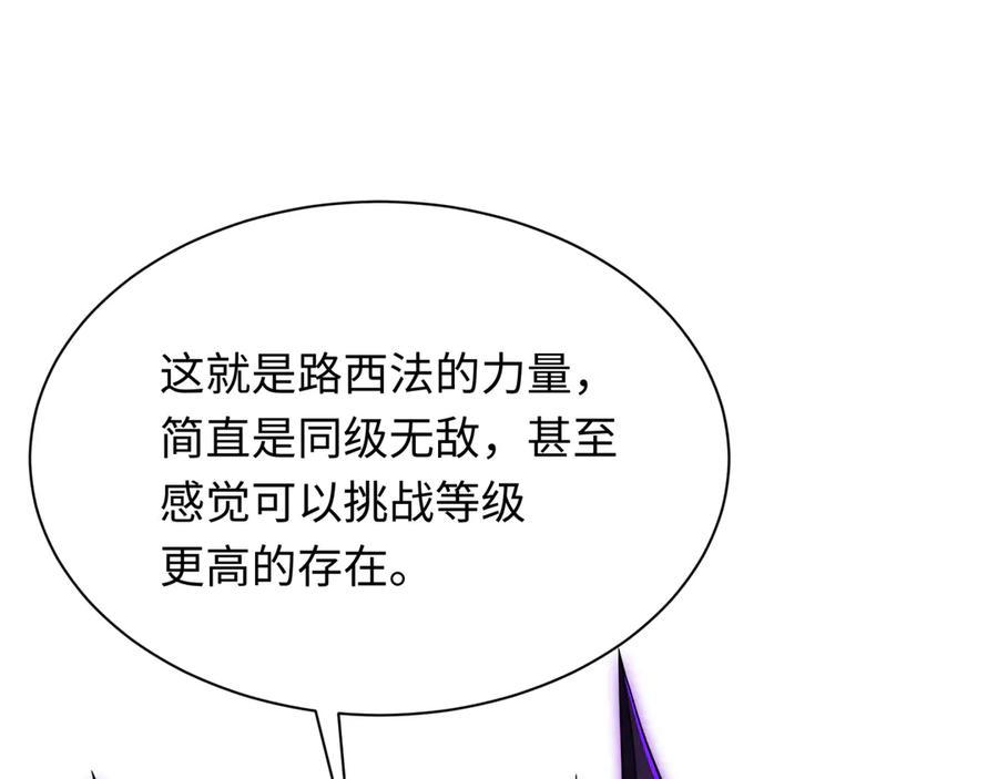 全球诡异时代 第323话 北原篇-鬼王分身灭！ 第6页