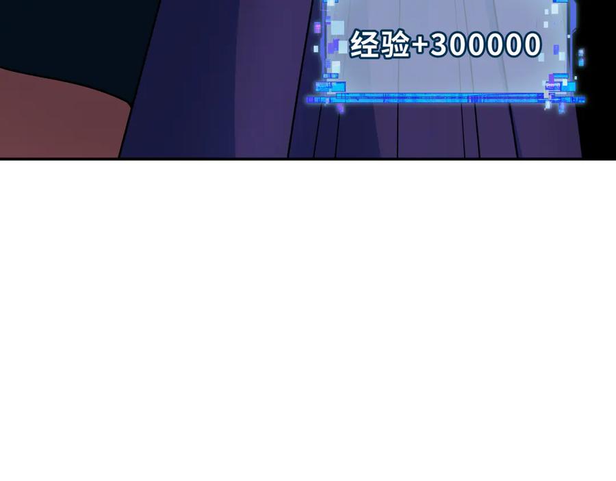全球诡异时代 第323话 北原篇-鬼王分身灭！ 第63页