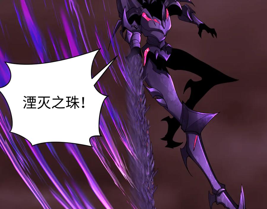 全球诡异时代 第323话 北原篇-鬼王分身灭！ 第162页