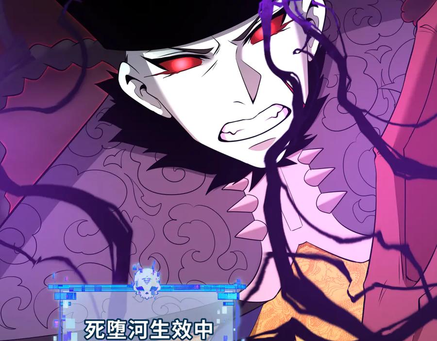 全球诡异时代 第323话 北原篇-鬼王分身灭！ 第19页