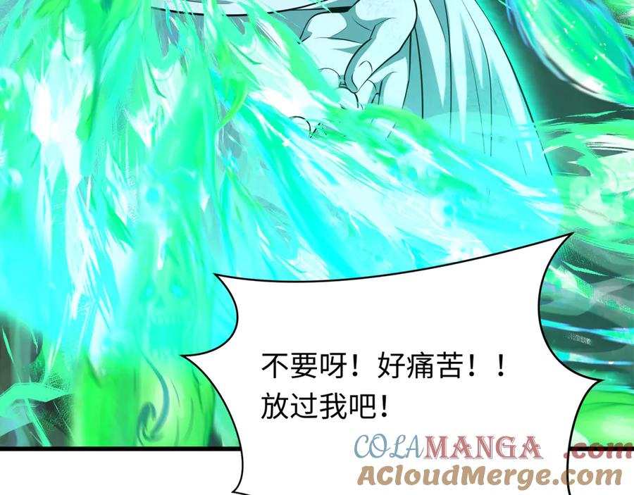全球诡异时代 第323话 北原篇-鬼王分身灭！ 第125页