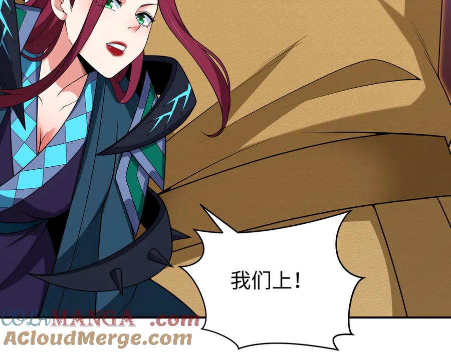 全球诡异时代 第323话 北原篇-鬼王分身灭！ 第101页