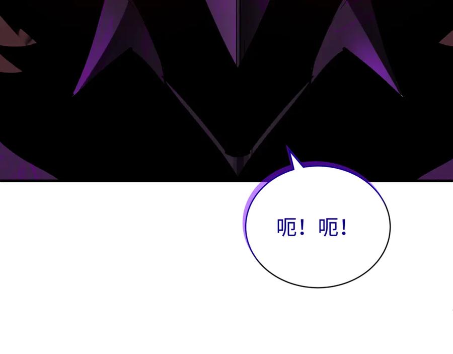 全球诡异时代 第323话 北原篇-鬼王分身灭！ 第178页