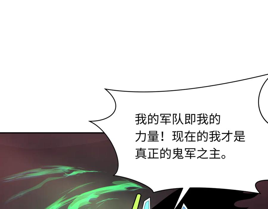 全球诡异时代 第323话 北原篇-鬼王分身灭！ 第30页