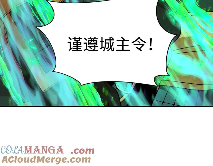 全球诡异时代 第323话 北原篇-鬼王分身灭！ 第29页