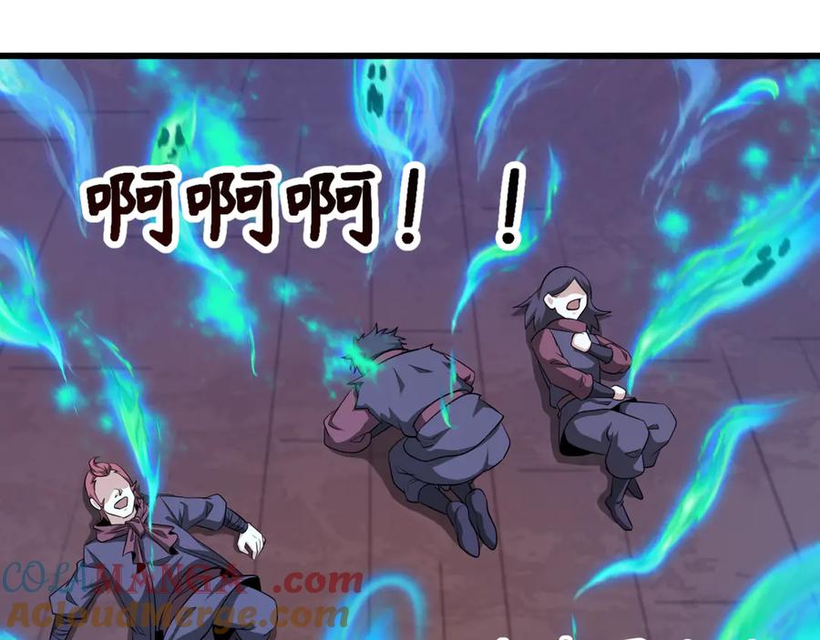 全球诡异时代 第323话 北原篇-鬼王分身灭！ 第117页