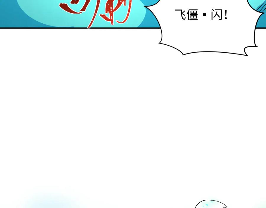 全球诡异时代 第323话 北原篇-鬼王分身灭！ 第50页