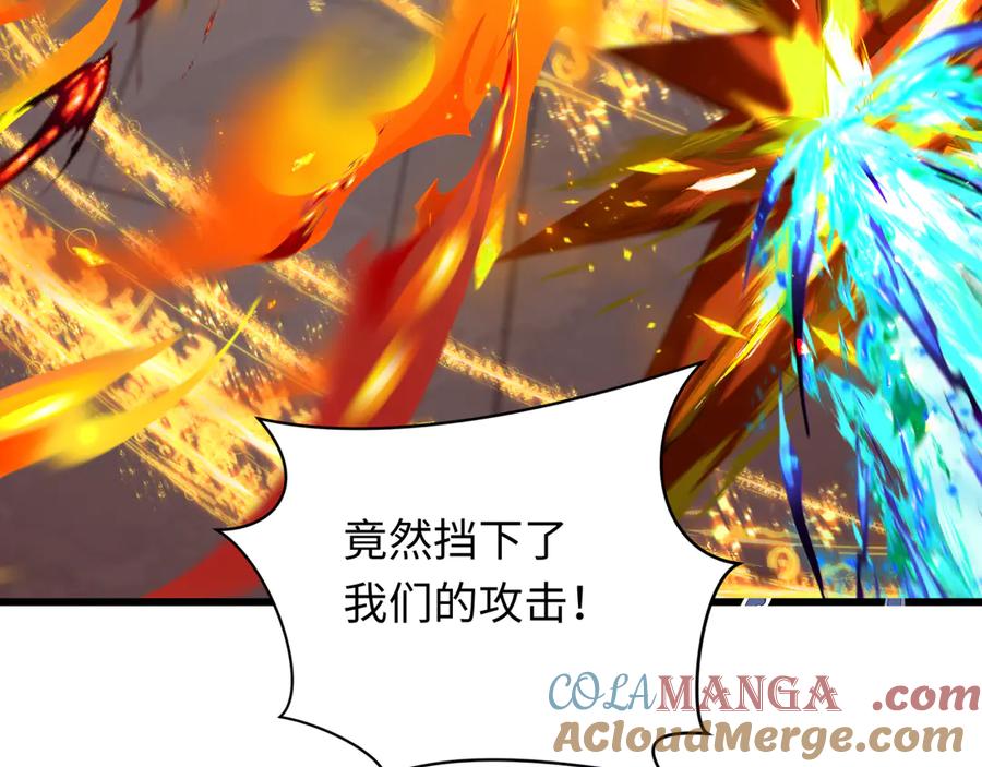 全球诡异时代 第323话 北原篇-鬼王分身灭！ 第109页