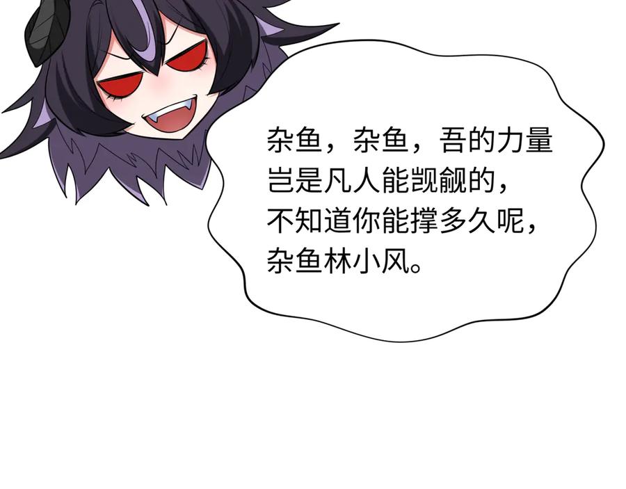 全球诡异时代 第323话 北原篇-鬼王分身灭！ 第10页