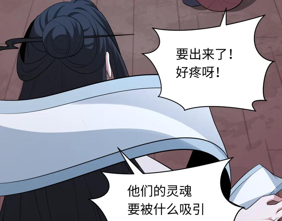 全球诡异时代 第323话 北原篇-鬼王分身灭！ 第115页