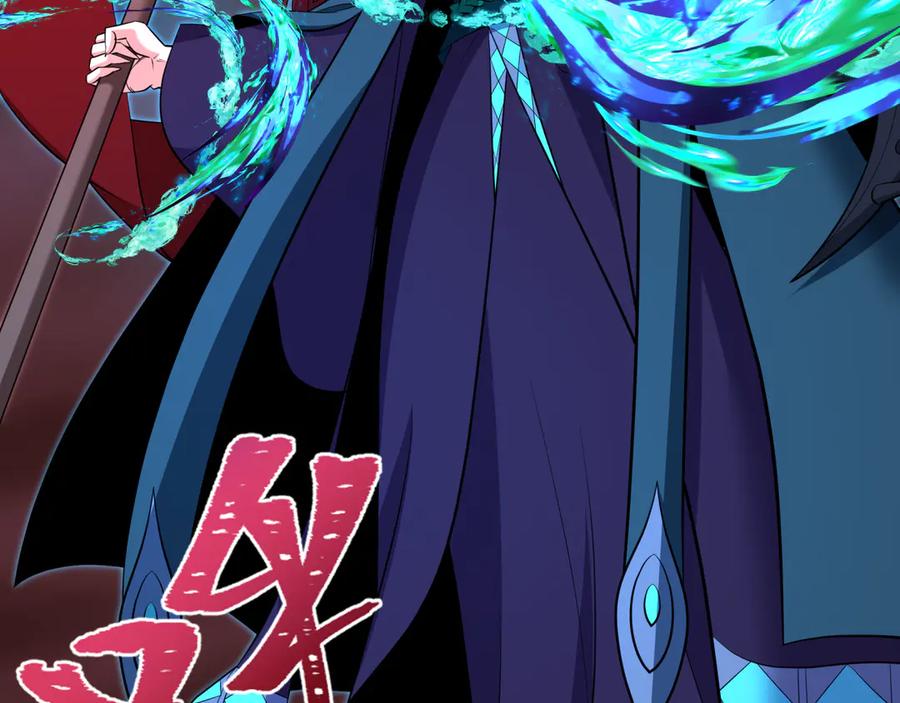 全球诡异时代 第323话 北原篇-鬼王分身灭！ 第24页
