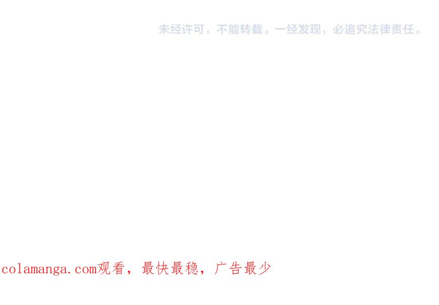 全球诡异时代 第323话 北原篇-鬼王分身灭！ 第182页