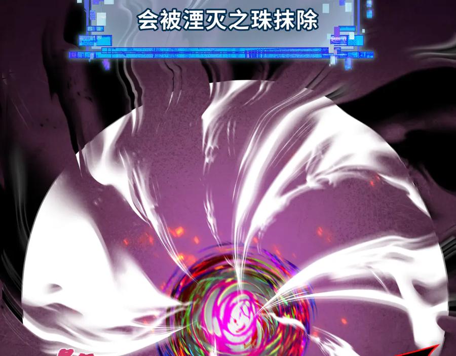 全球诡异时代 第323话 北原篇-鬼王分身灭！ 第168页