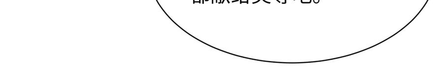 全球诡异时代 第323话 北原篇-鬼王分身灭！ 第122页