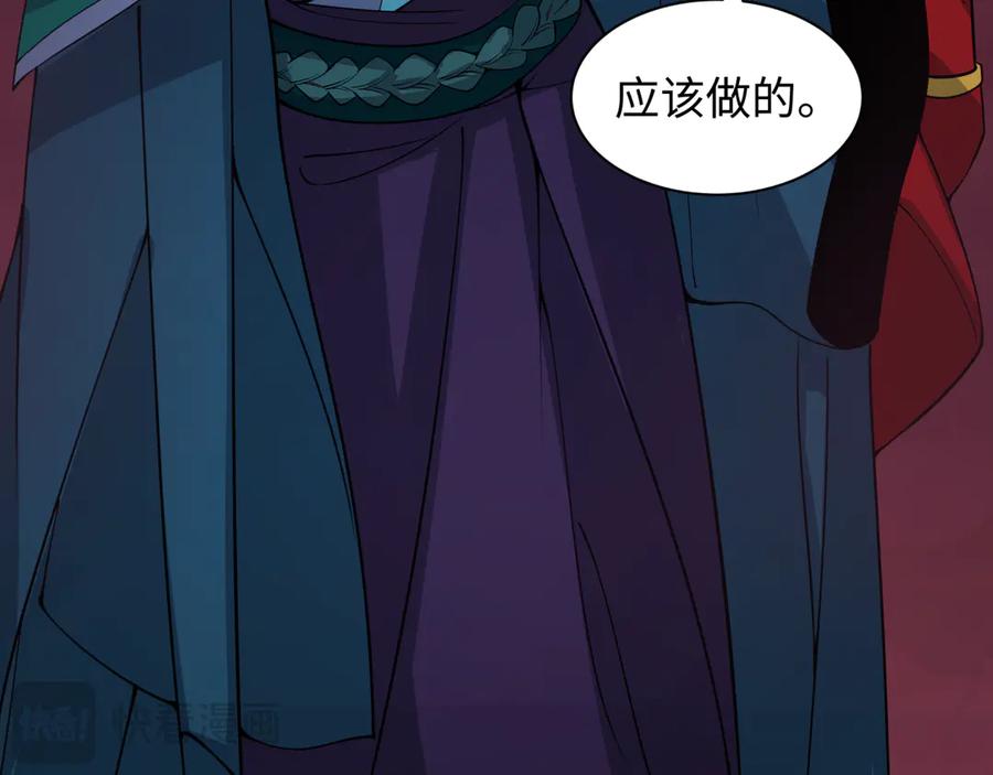 全球诡异时代 第323话 北原篇-鬼王分身灭！ 第67页