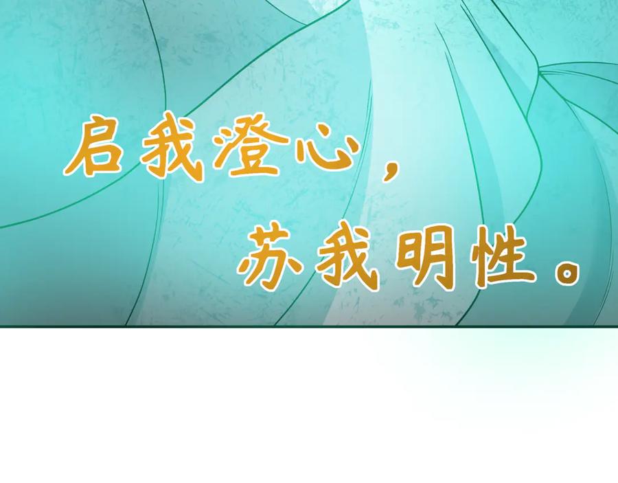 全球诡异时代 第323话 北原篇-鬼王分身灭！ 第98页