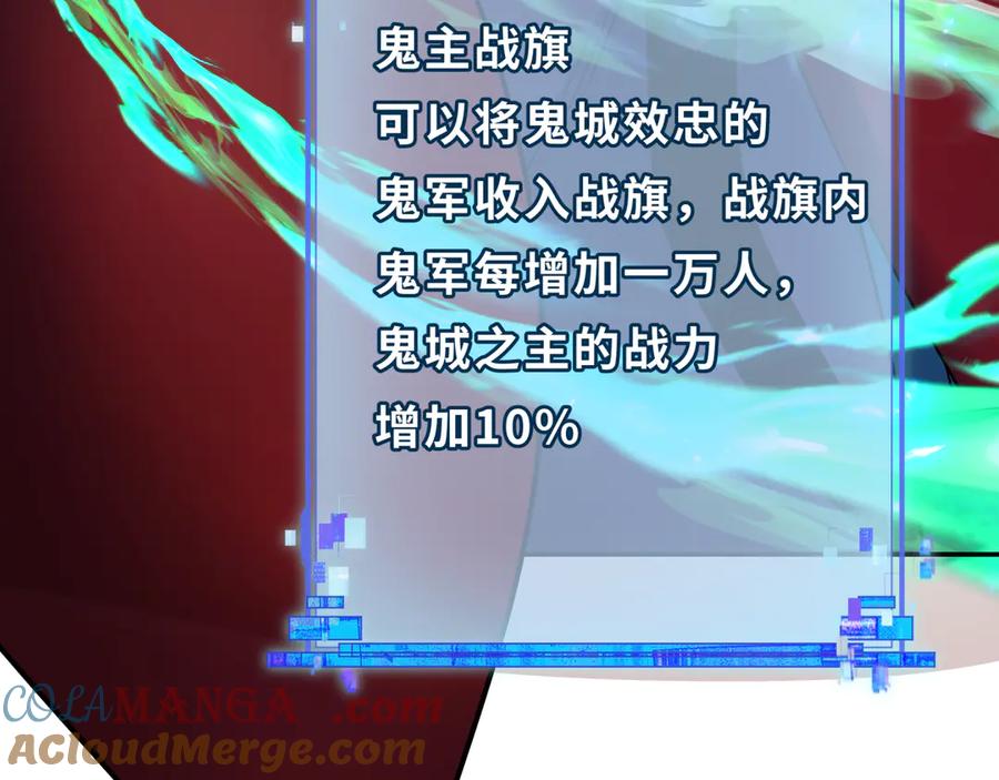 全球诡异时代 第323话 北原篇-鬼王分身灭！ 第33页