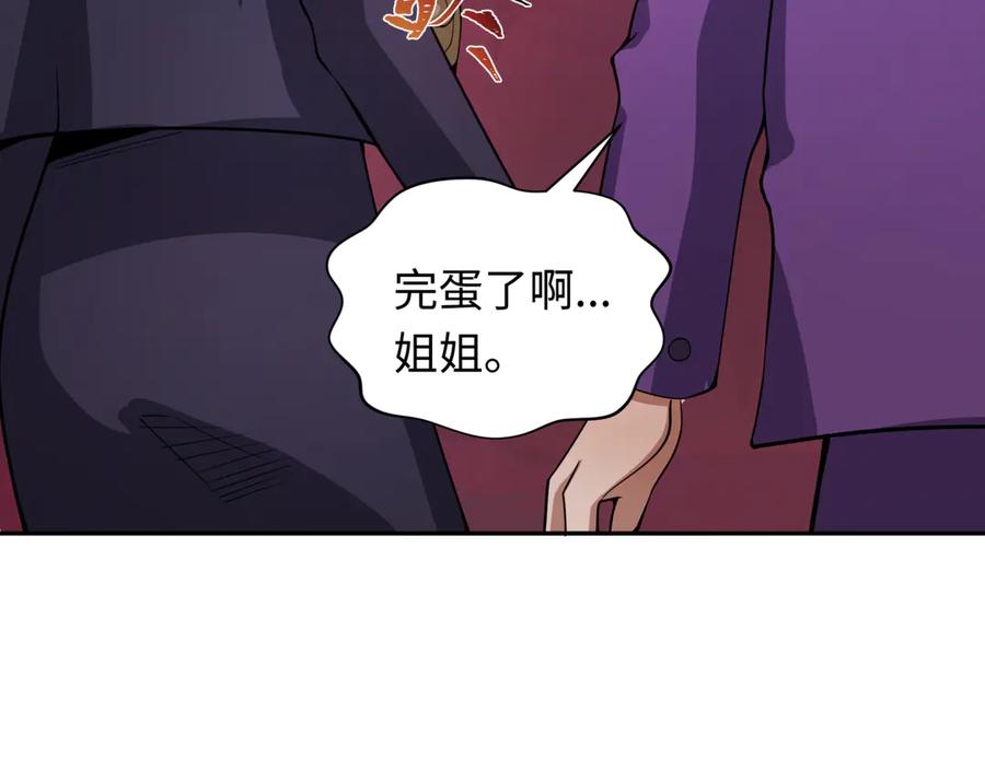 全球诡异时代 第323话 北原篇-鬼王分身灭！ 第75页