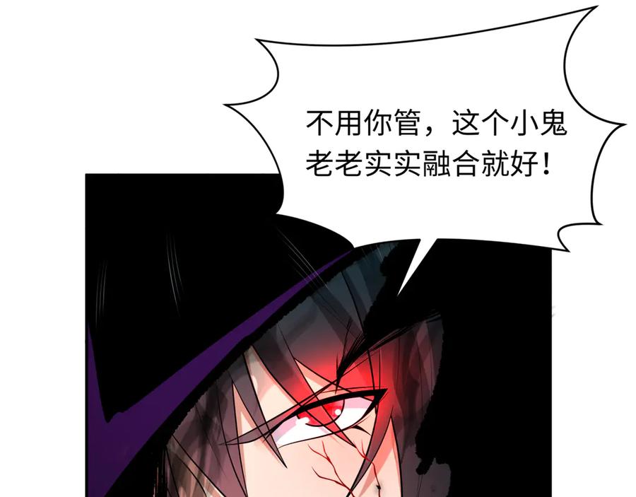全球诡异时代 第323话 北原篇-鬼王分身灭！ 第11页
