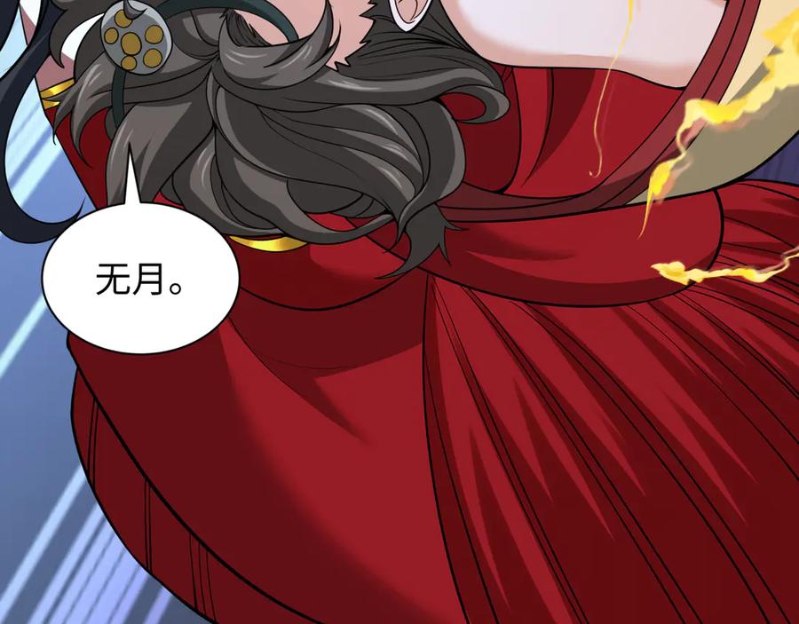 全球诡异时代 第323话 北原篇-鬼王分身灭！ 第152页