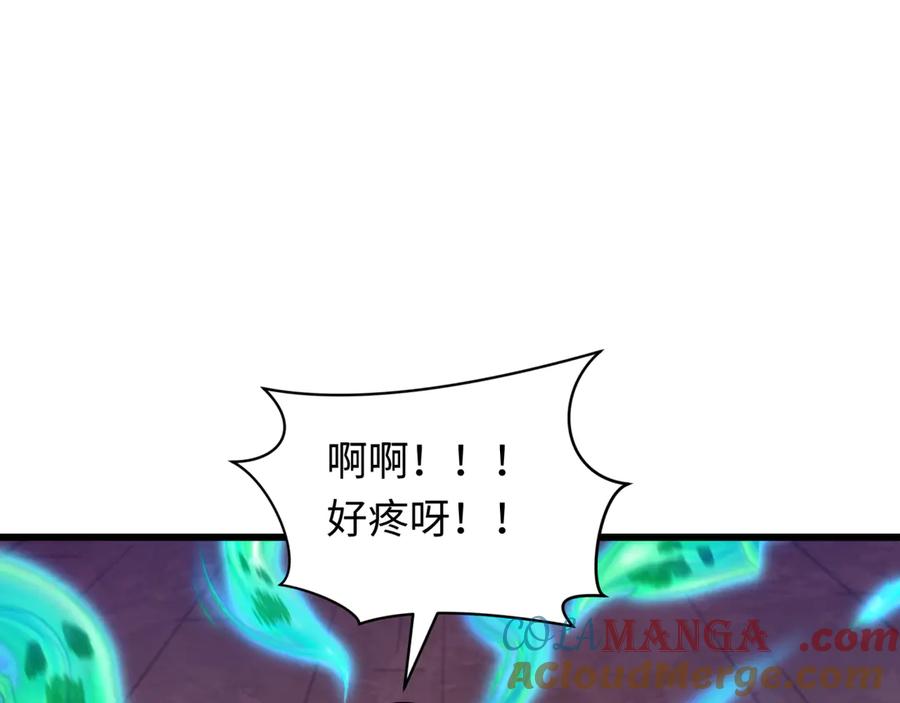 全球诡异时代 第323话 北原篇-鬼王分身灭！ 第113页