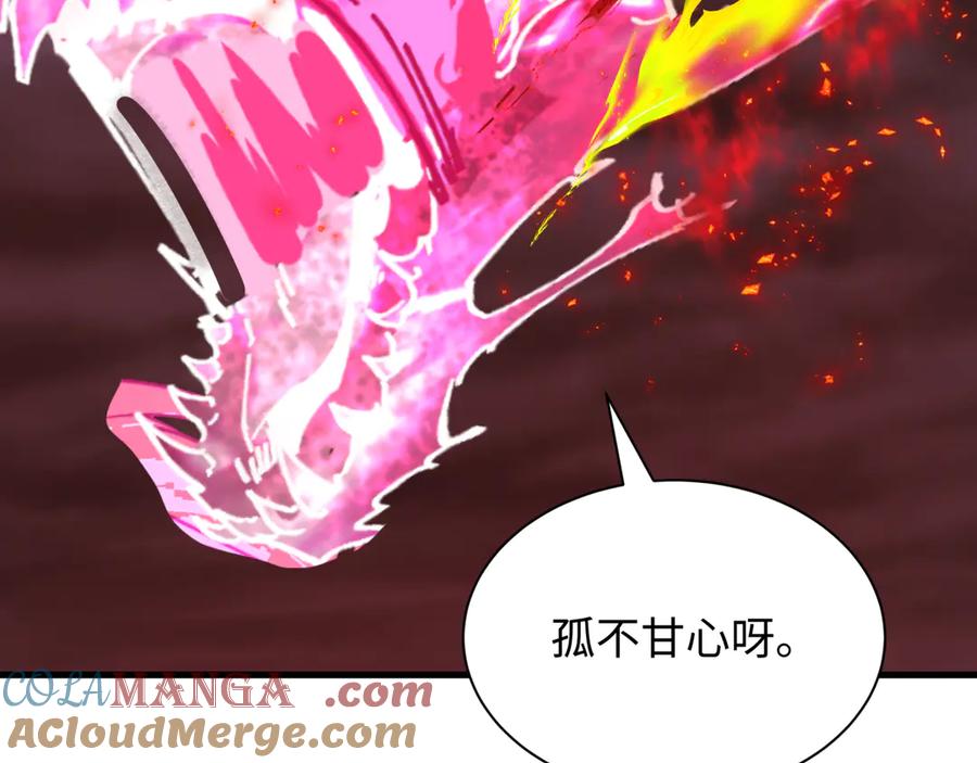 全球诡异时代 第323话 北原篇-鬼王分身灭！ 第141页