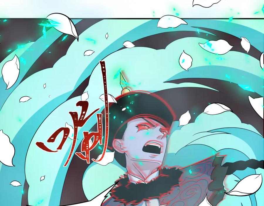 全球诡异时代 第323话 北原篇-鬼王分身灭！ 第51页