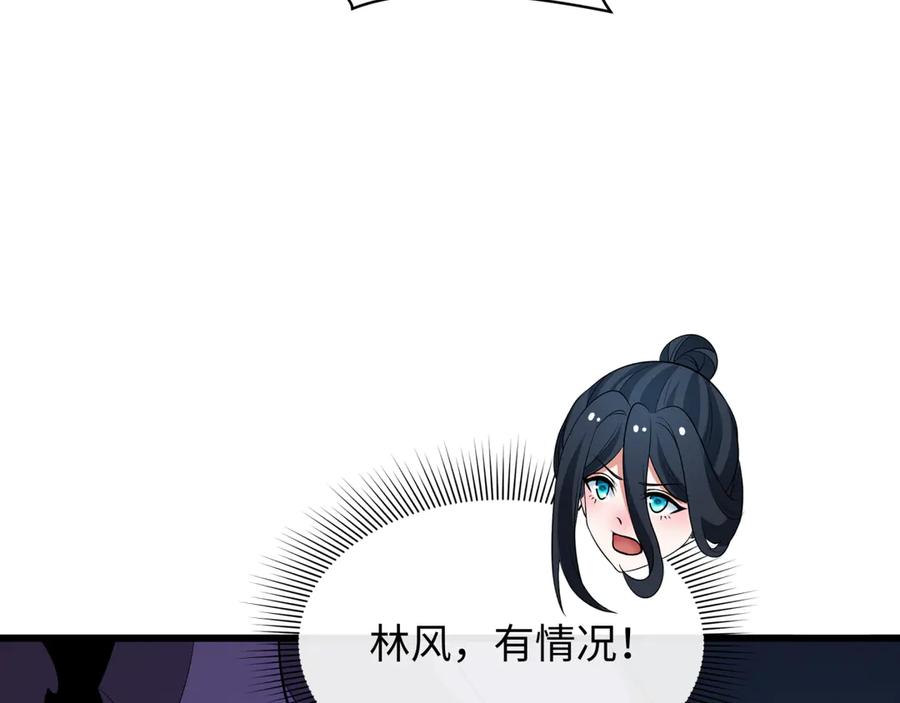 全球诡异时代 第323话 北原篇-鬼王分身灭！ 第110页