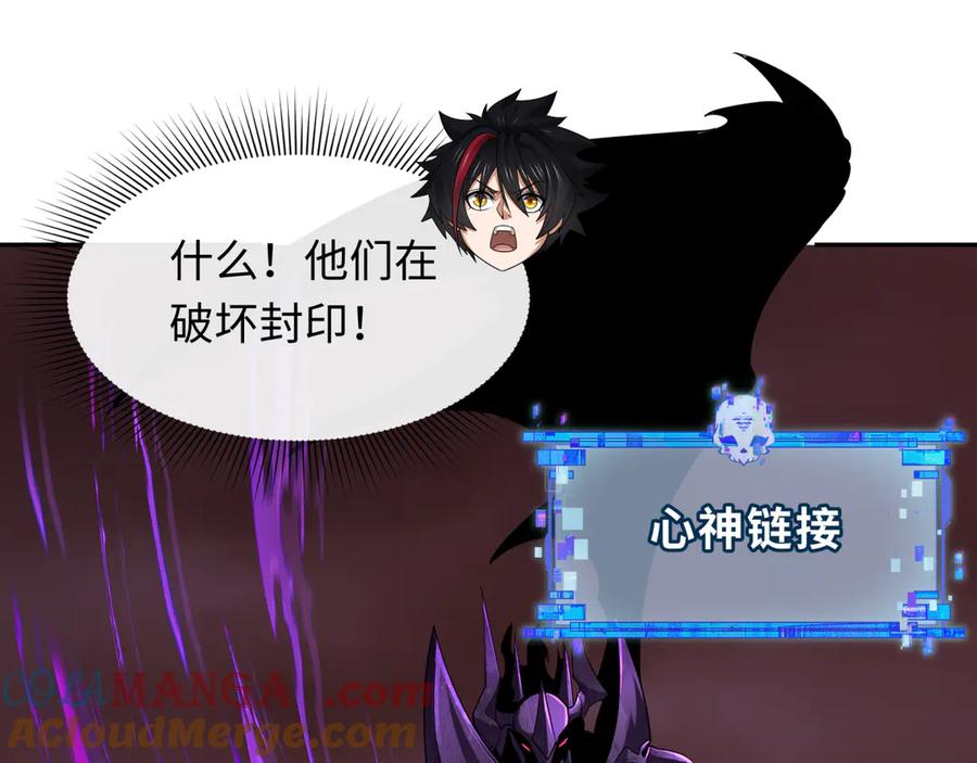全球诡异时代 第323话 北原篇-鬼王分身灭！ 第161页