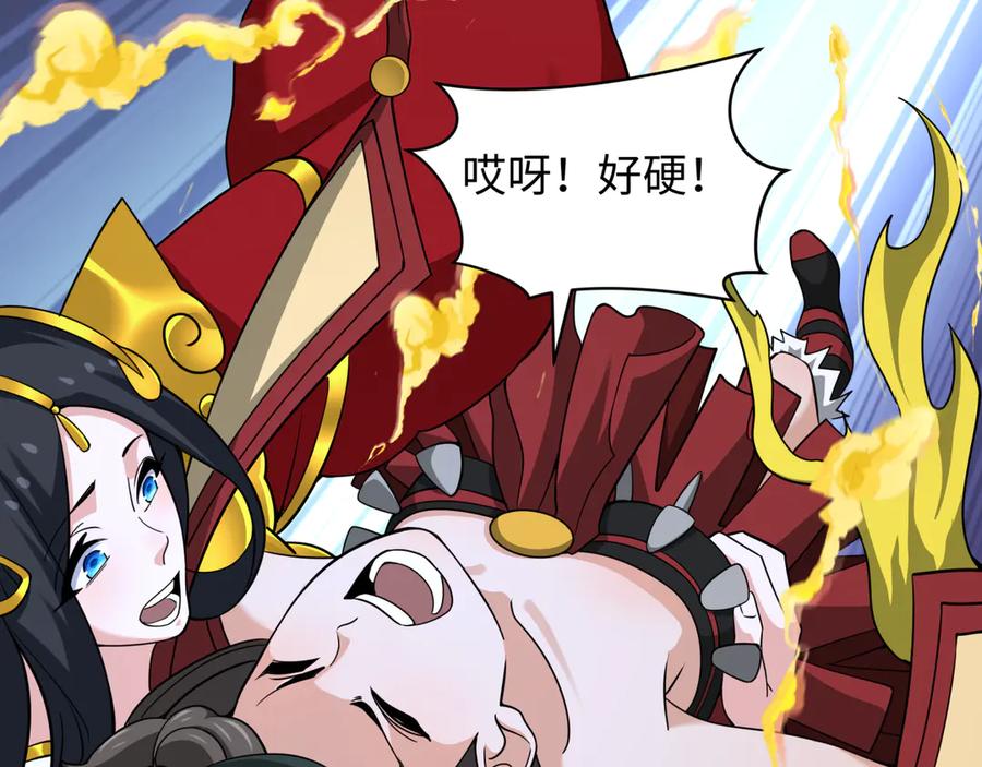 全球诡异时代 第323话 北原篇-鬼王分身灭！ 第151页
