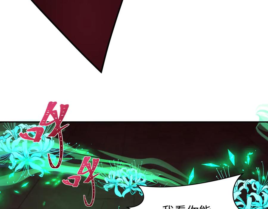 全球诡异时代 第323话 北原篇-鬼王分身灭！ 第34页