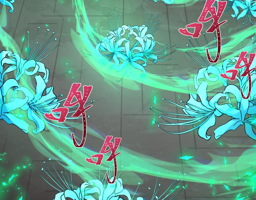 全球诡异时代 第323话 北原篇-鬼王分身灭！ 第36页