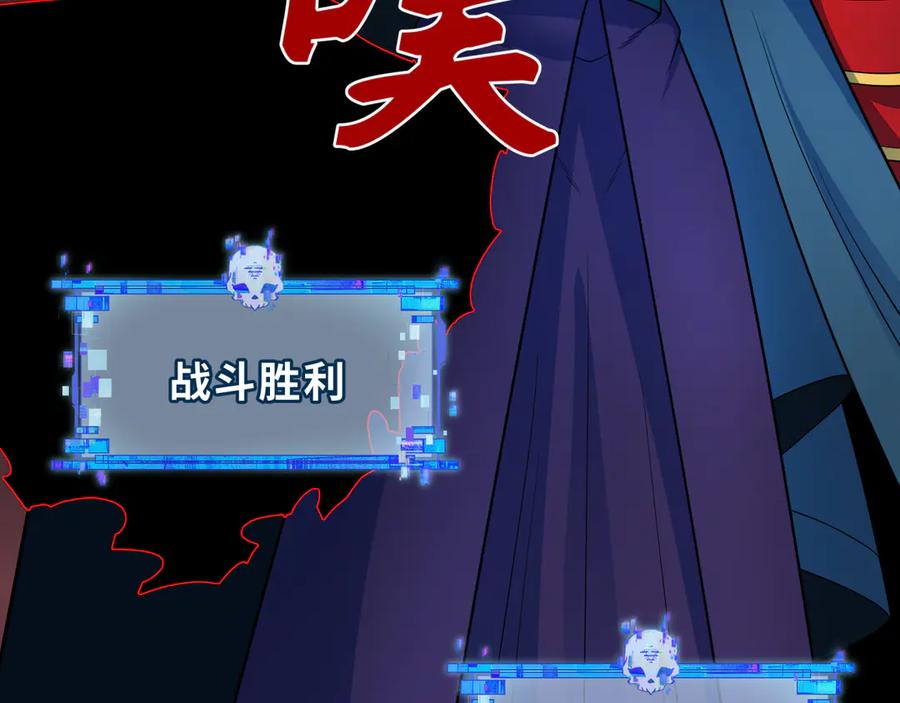 全球诡异时代 第323话 北原篇-鬼王分身灭！ 第62页