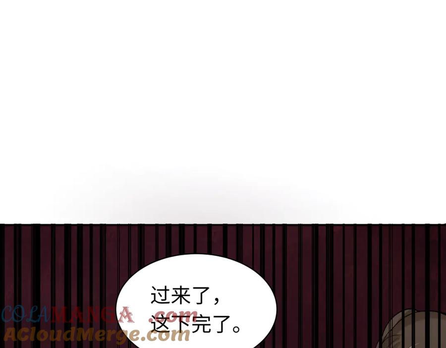 全球诡异时代 第323话 北原篇-鬼王分身灭！ 第73页