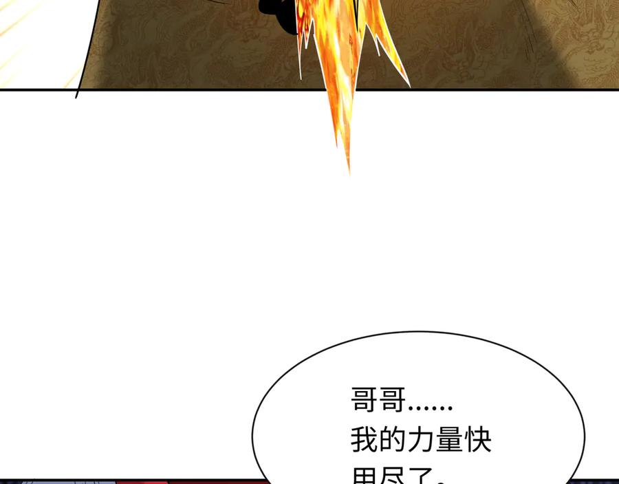 全球诡异时代 第323话 北原篇-鬼王分身灭！ 第174页