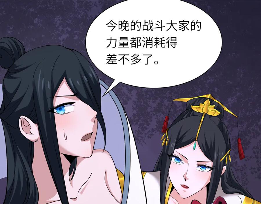全球诡异时代 第324话 北原篇-佛影现！林风暴走！ 第148页