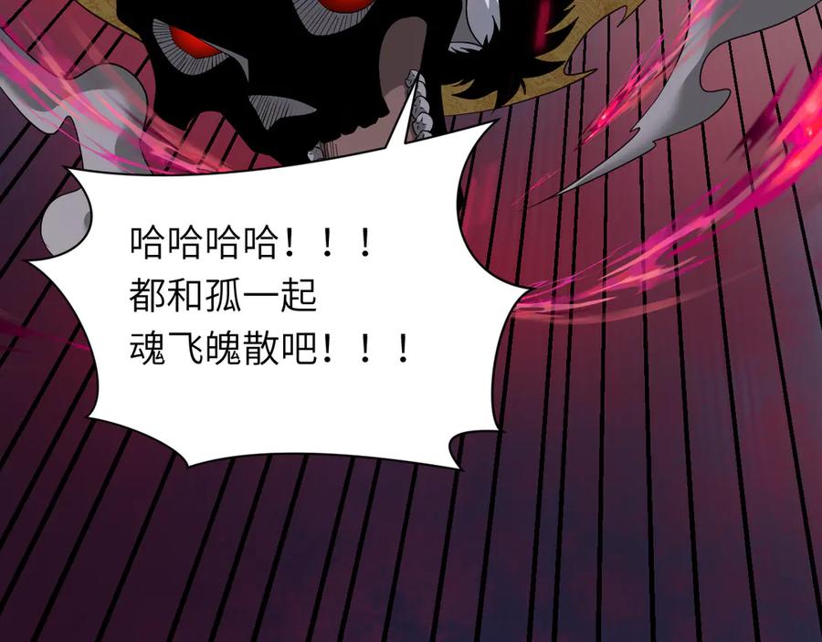 全球诡异时代 第324话 北原篇-佛影现！林风暴走！ 第79页