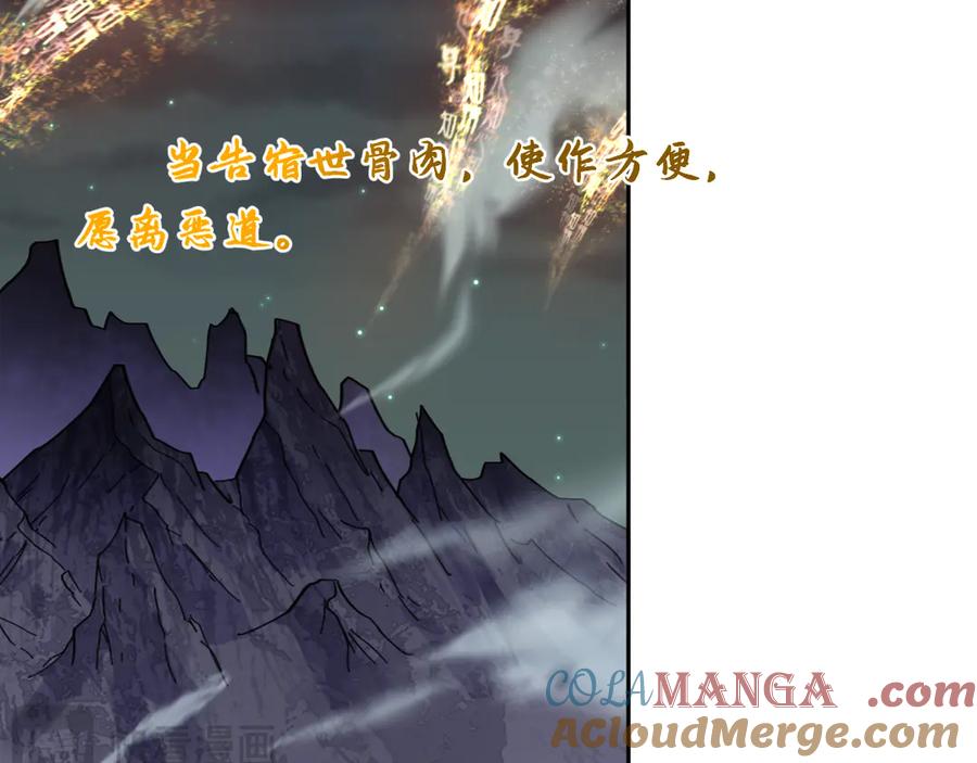 全球诡异时代 第324话 北原篇-佛影现！林风暴走！ 第157页