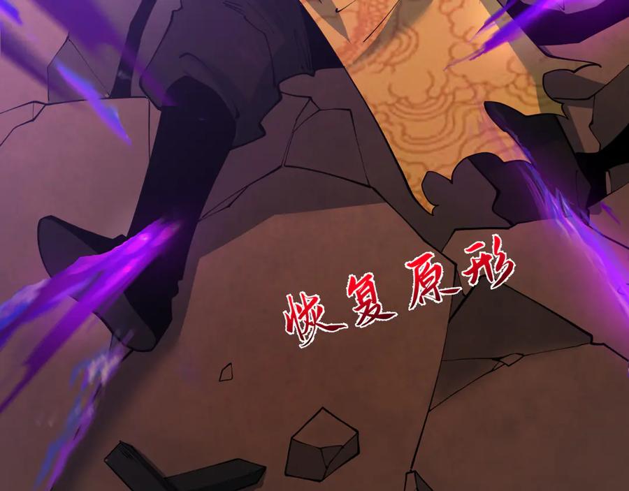 全球诡异时代 第324话 北原篇-佛影现！林风暴走！ 第18页