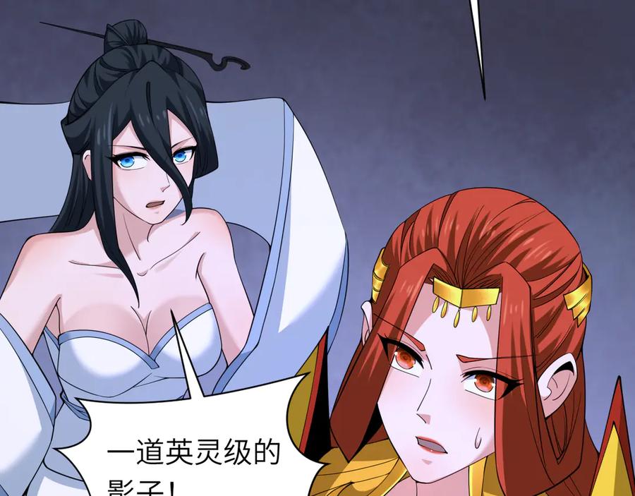 全球诡异时代 第324话 北原篇-佛影现！林风暴走！ 第164页