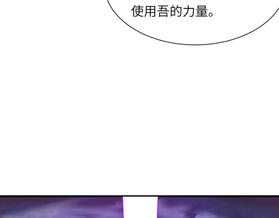 全球诡异时代 第324话 北原篇-佛影现！林风暴走！ 第131页