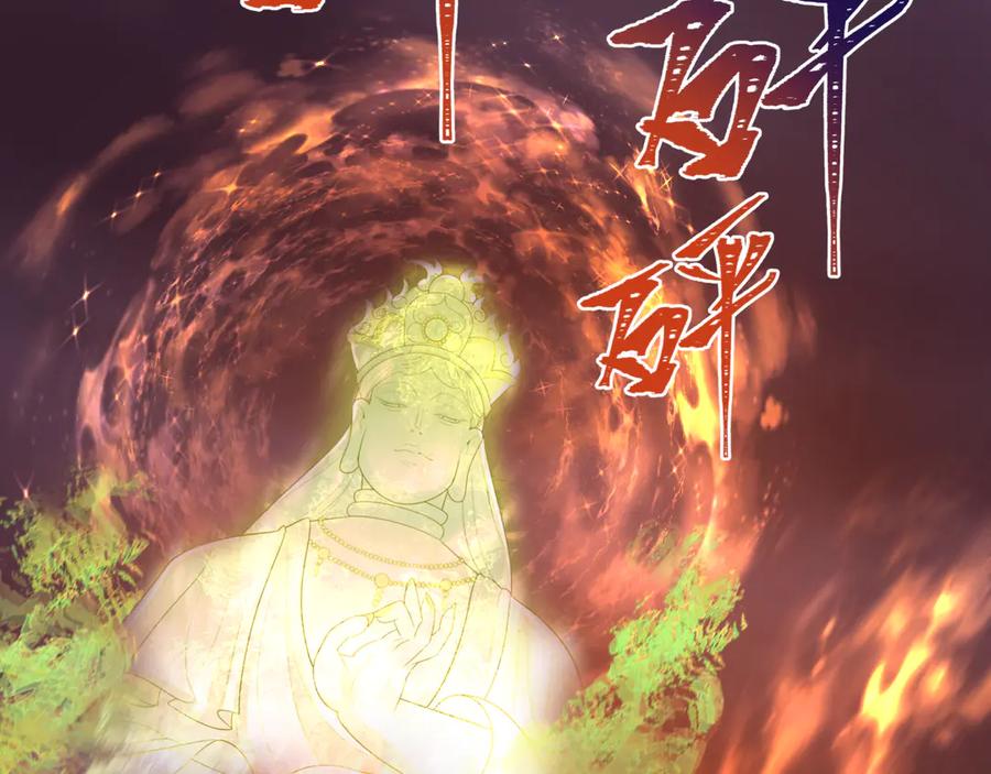 全球诡异时代 第324话 北原篇-佛影现！林风暴走！ 第178页