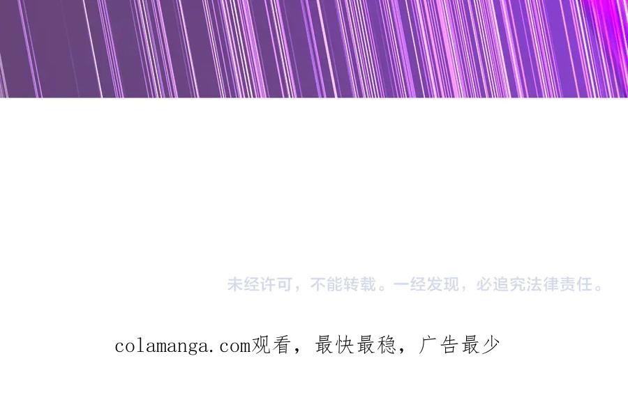 全球诡异时代 第324话 北原篇-佛影现！林风暴走！ 第202页