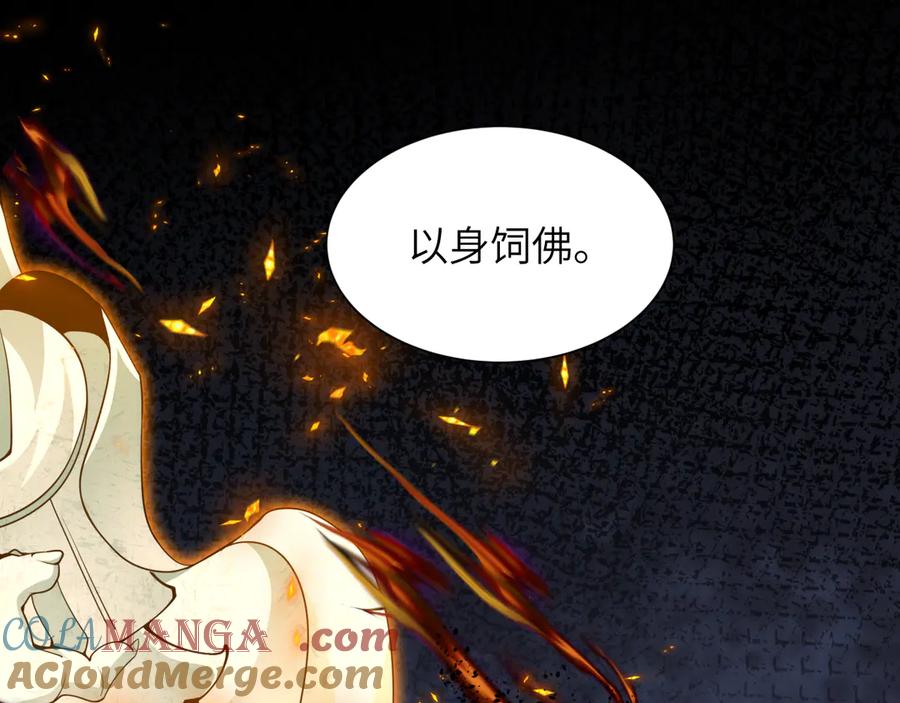 全球诡异时代 第324话 北原篇-佛影现！林风暴走！ 第93页