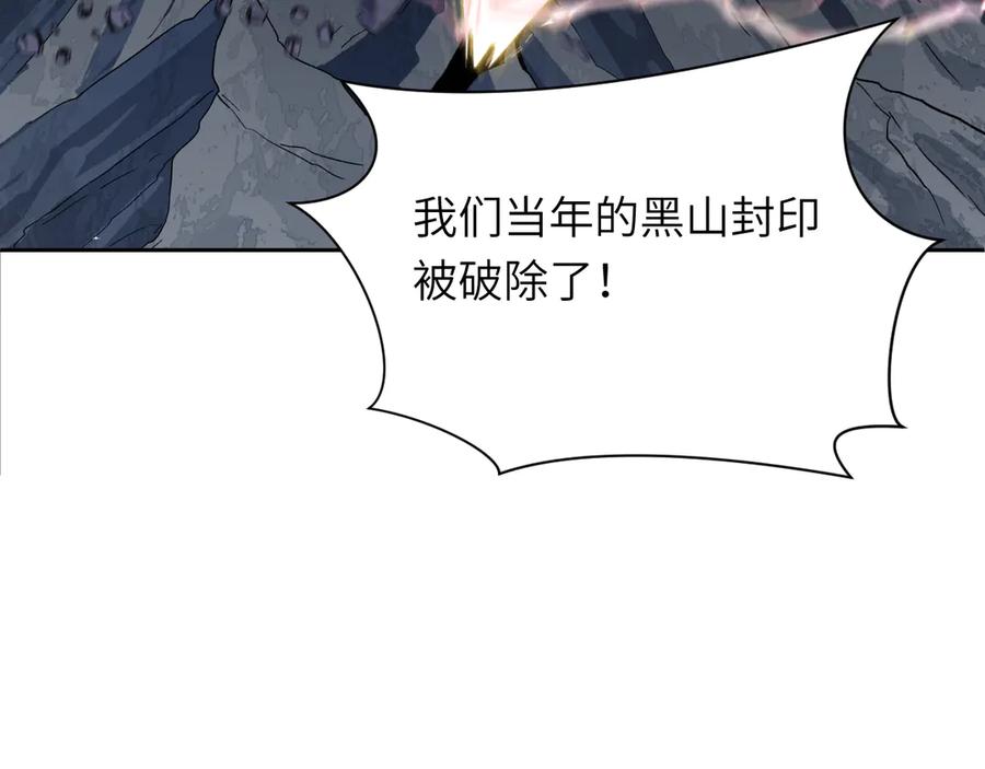 全球诡异时代 第324话 北原篇-佛影现！林风暴走！ 第114页